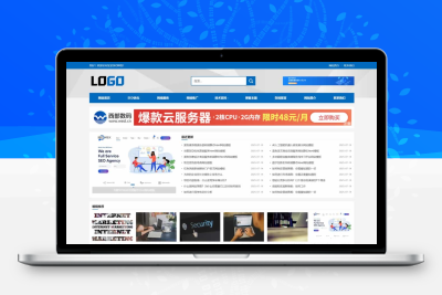 (自適應手機端)網站優化SEO博客類網站pbootcms模板 站長博客網站源碼下載